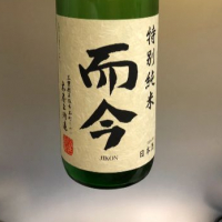 三重県の酒