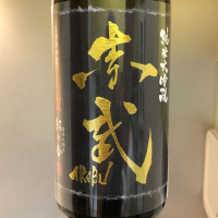 岩手県の酒