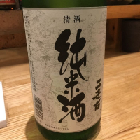 北海道の酒