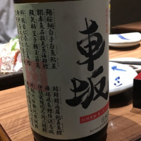 和歌山県の酒