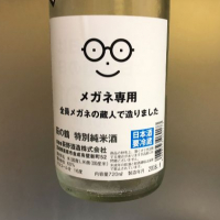 メガネ専用のレビュー by_きむち