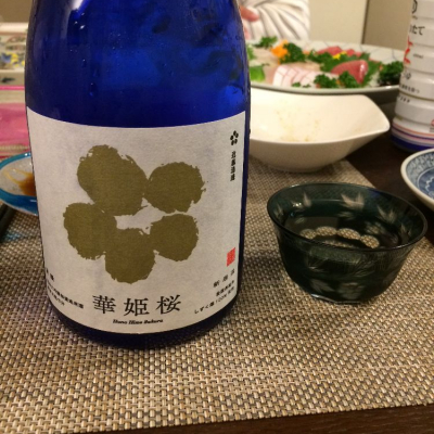 愛媛県の酒