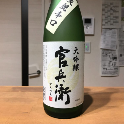 兵庫県の酒