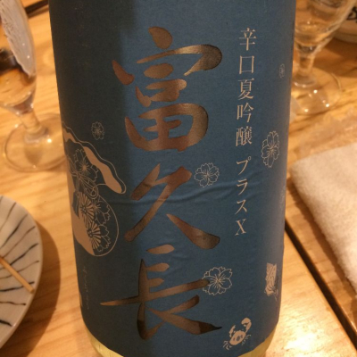 広島県の酒