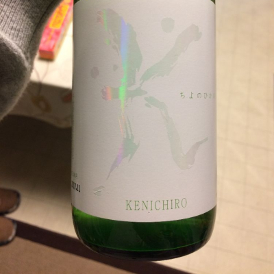 KENICHIROのレビュー by_さとっぺ