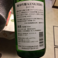 KENICHIROのレビュー by_さとっぺ