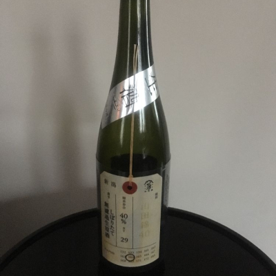 荷札酒のレビュー by_hoyu