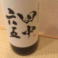 福岡県の酒