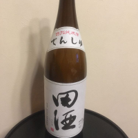 田酒のレビュー by_hoyu