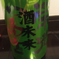 山形県の酒