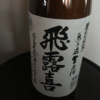 福島県の酒