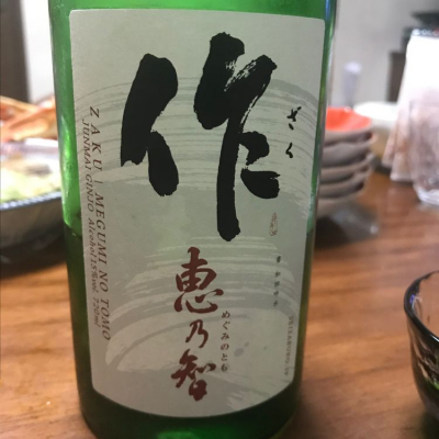 三重県の酒