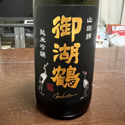 長野県の酒