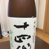 山形県の酒