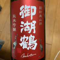 長野県の酒