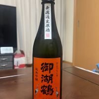 御湖鶴