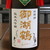 長野県の酒