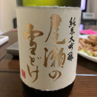 群馬県の酒