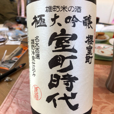 岡山県の酒