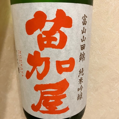 苗加屋のレビュー by_joe