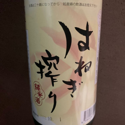 長崎県の酒