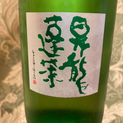 神奈川県の酒