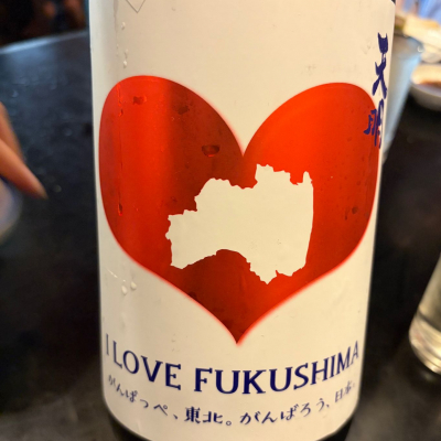 天明のレビュー by_joe