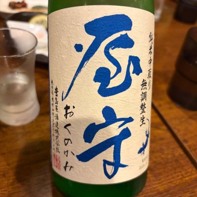 屋守のレビュー by_joe