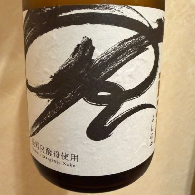 西之門のレビュー by_joe