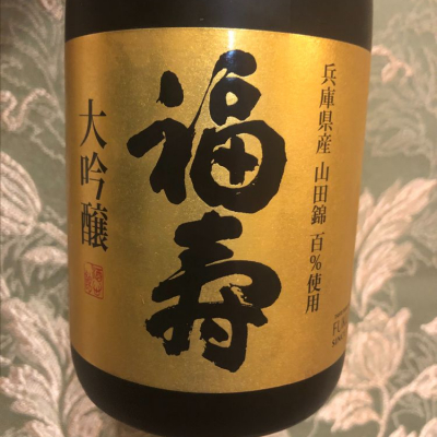 兵庫県の酒