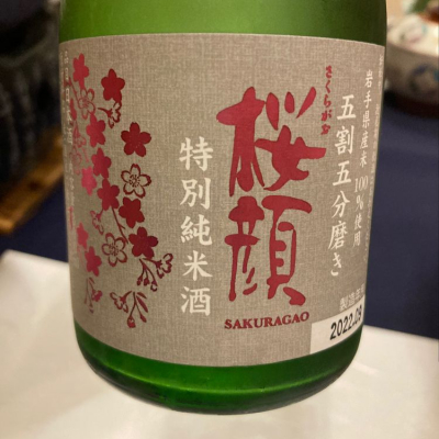 岩手県の酒