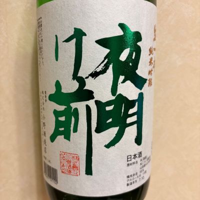 夜明け前のレビュー by_joe