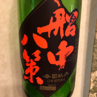 高知県の酒