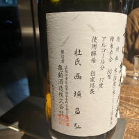 亀齢のレビュー by_joe