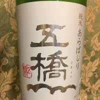
            五橋_
            joeさん