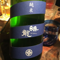 奈良県の酒