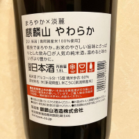 麒麟山のレビュー by_joe