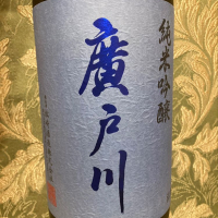 福島県の酒