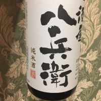 三重県の酒