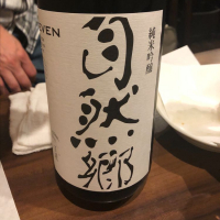 自然郷