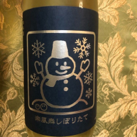 神奈川県の酒