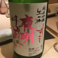 長野県の酒