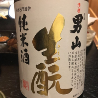 北海道の酒