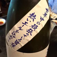 天明のレビュー by_joe