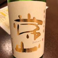 福井県の酒