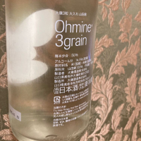 Ohmine (大嶺)のレビュー by_joe
