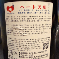 天明のレビュー by_joe