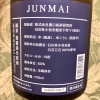 農口尚彦研究所のレビュー by_joe