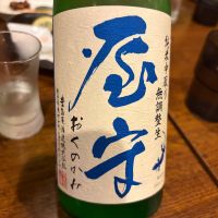 屋守