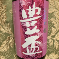 豊盃